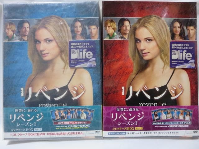 【セル版】リベンジ シーズン1~4 DVDコレクターズBOX全巻セット