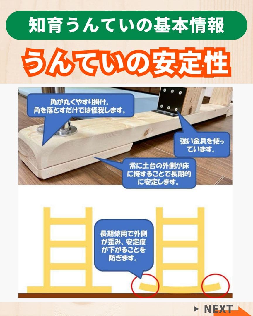 知育うんてい　雲梯　ボルダリング　鉄棒