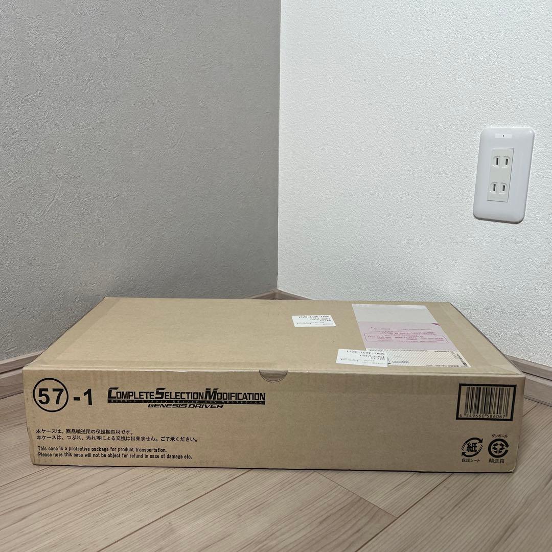 【輸送箱未開封】CSMゲネシスドライバー 「仮面ライダー鎧武」プレミアムバンダイ