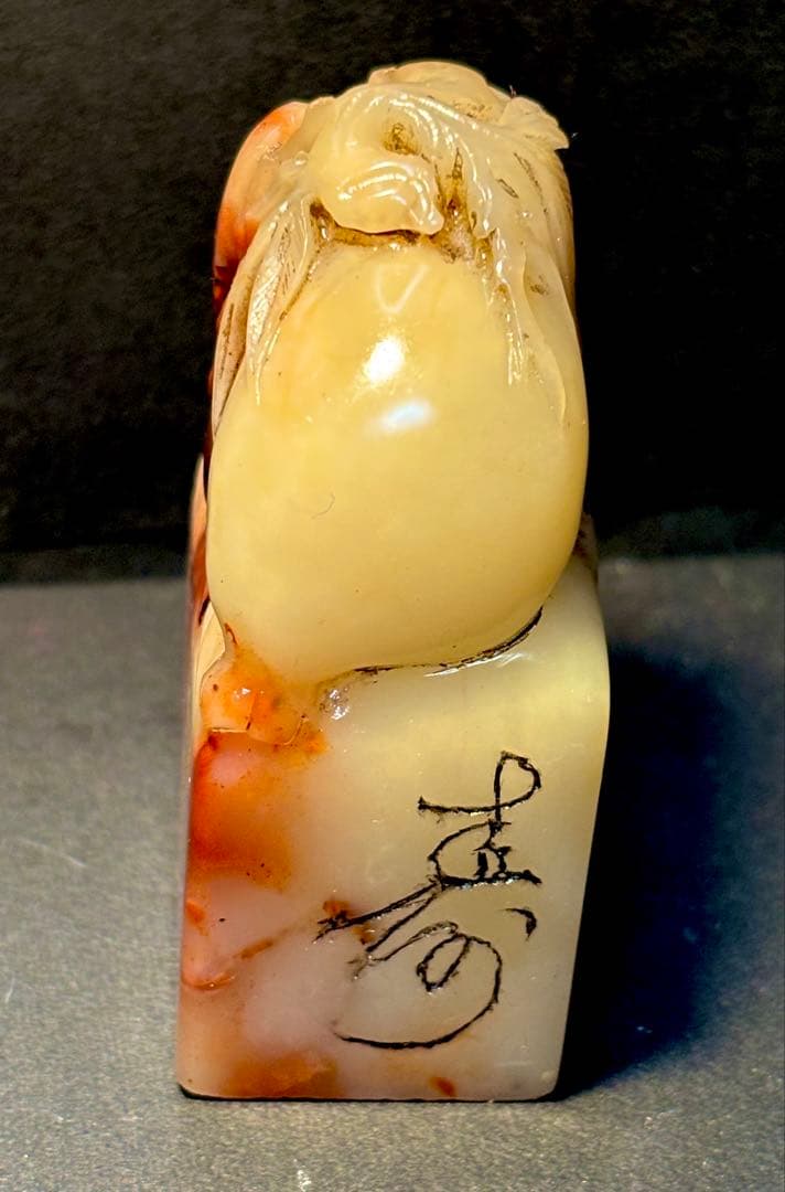 印材、遊印、篆刻、書道、落款印（福寿绵长）