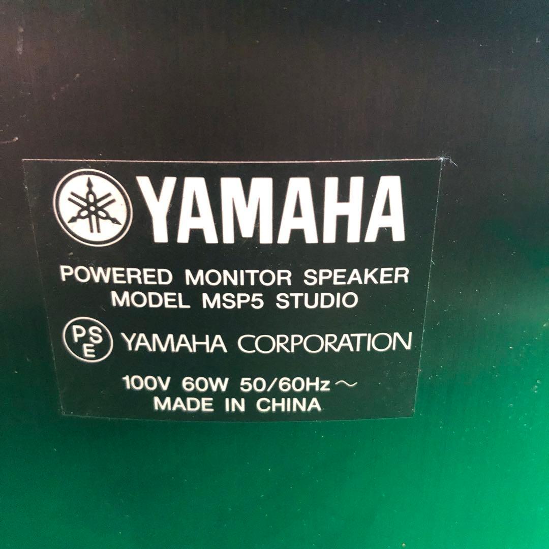 Yamaha スタジオモニタースピーカー MSP5 STUDIO 通電確認のみ
