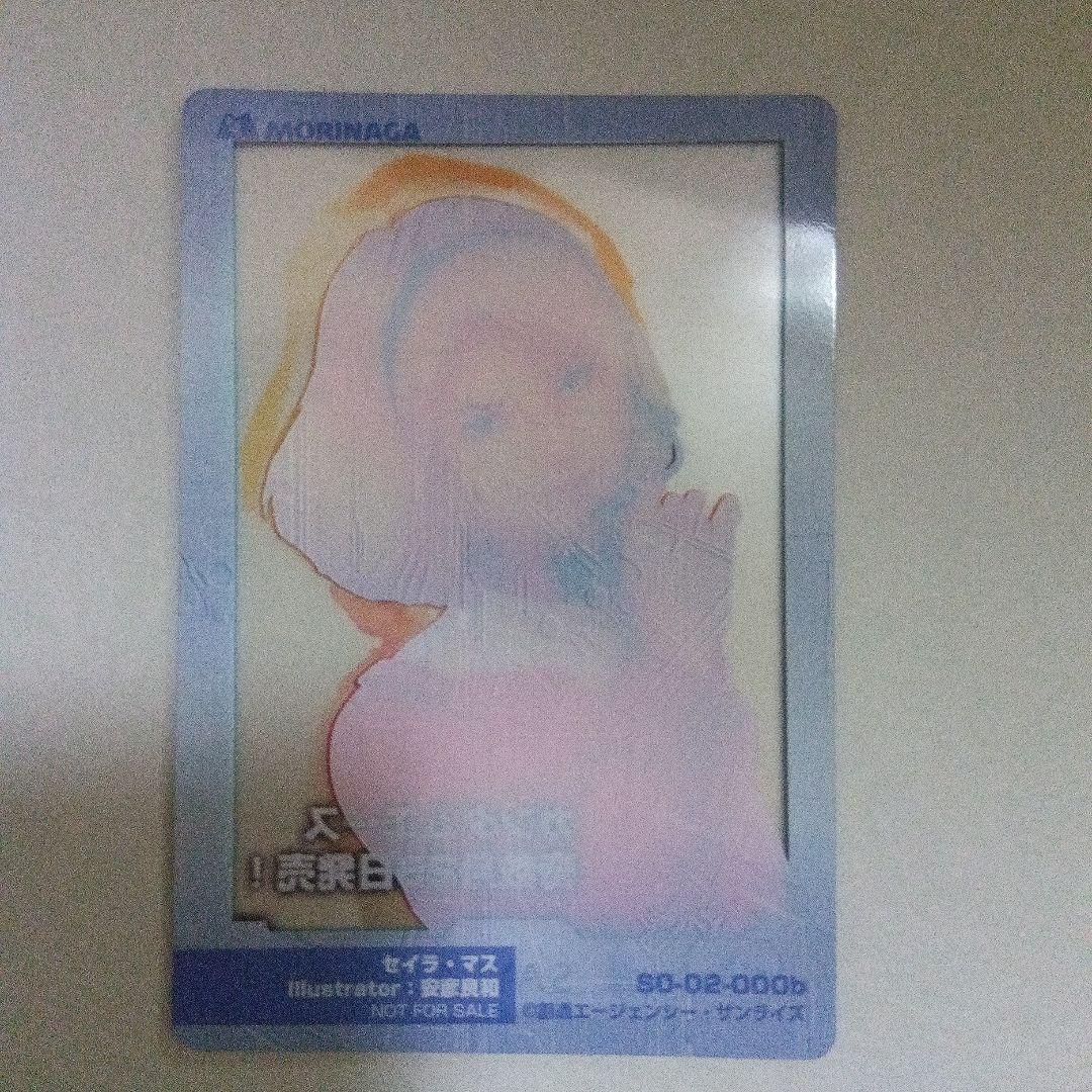 ガンダムウエハース　セイラ・マス