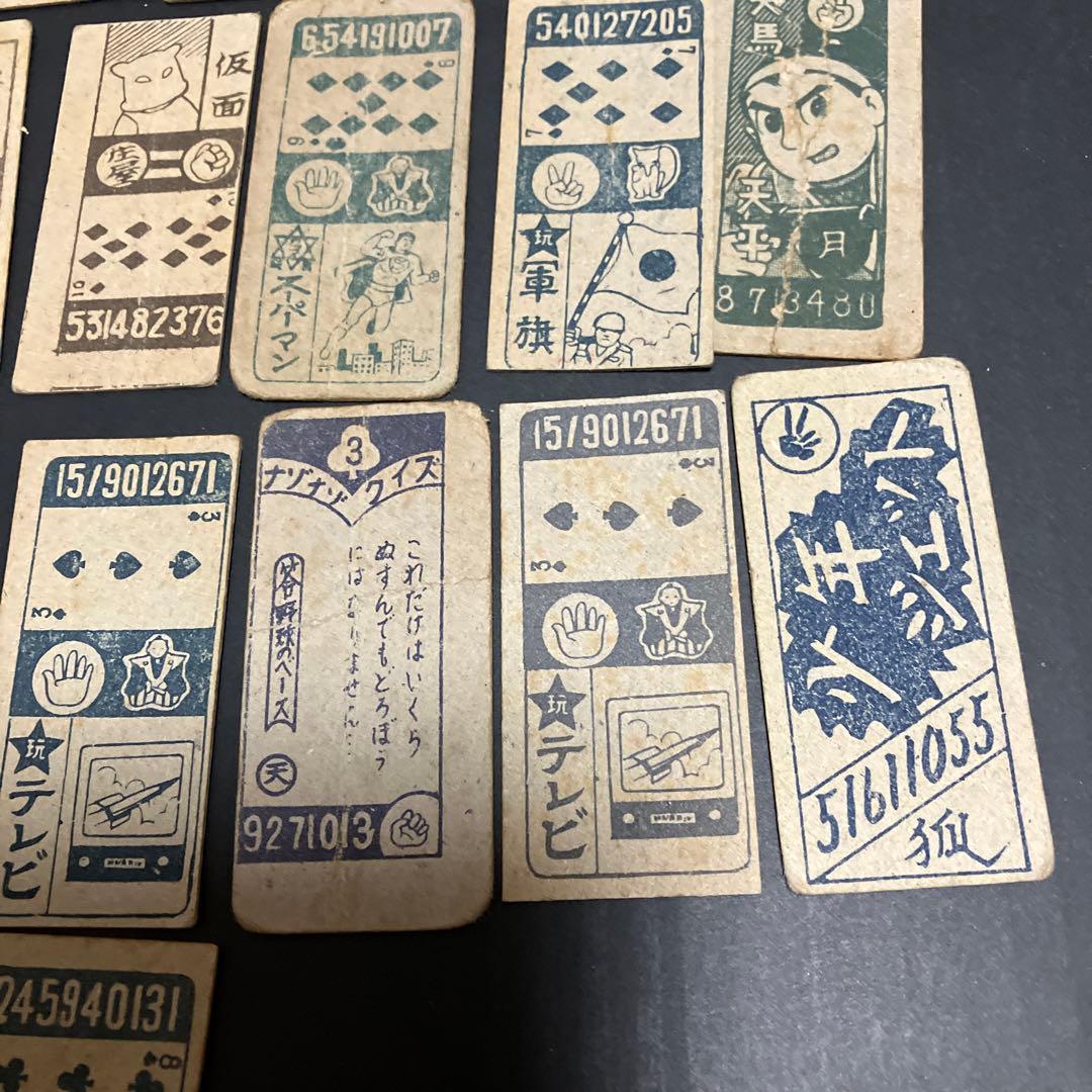 昭和レトロな、懐かしいメンコ20枚
