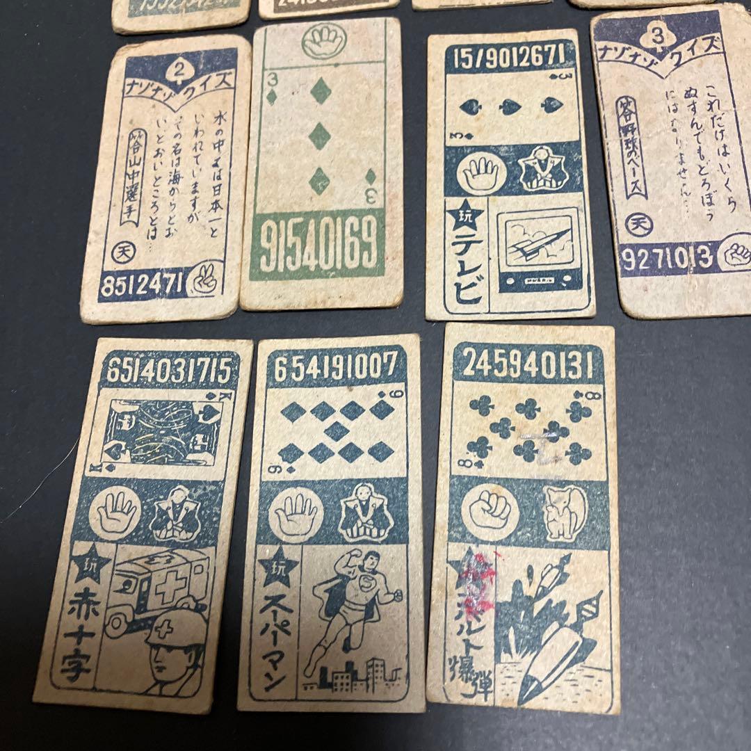 昭和レトロな、懐かしいメンコ20枚