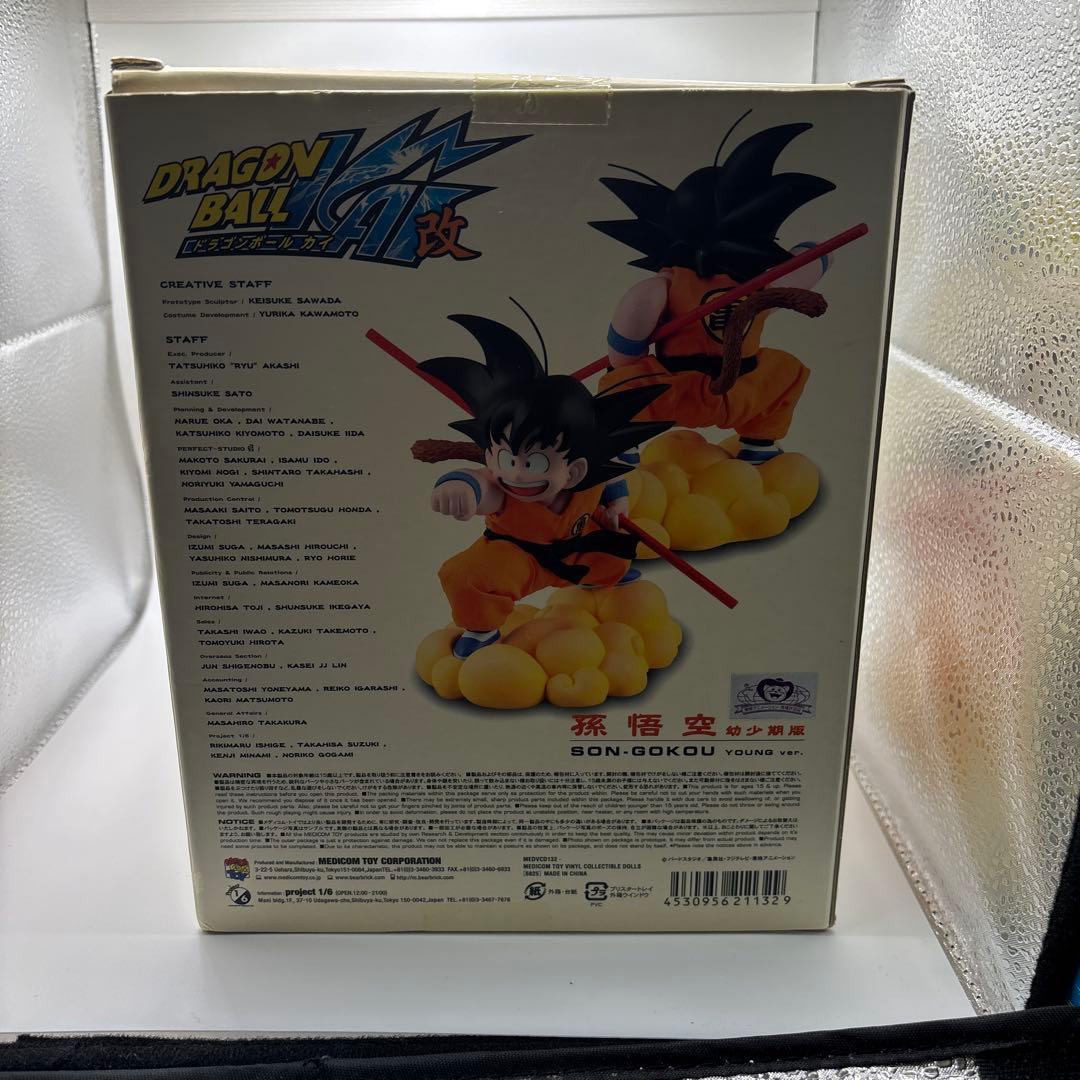 ドラゴンボール 孫悟空 フィギュア　メディコム•トイ