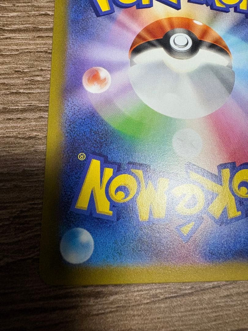 【美品】リーリエの決心SAR ポケモンカード メガブレイブ