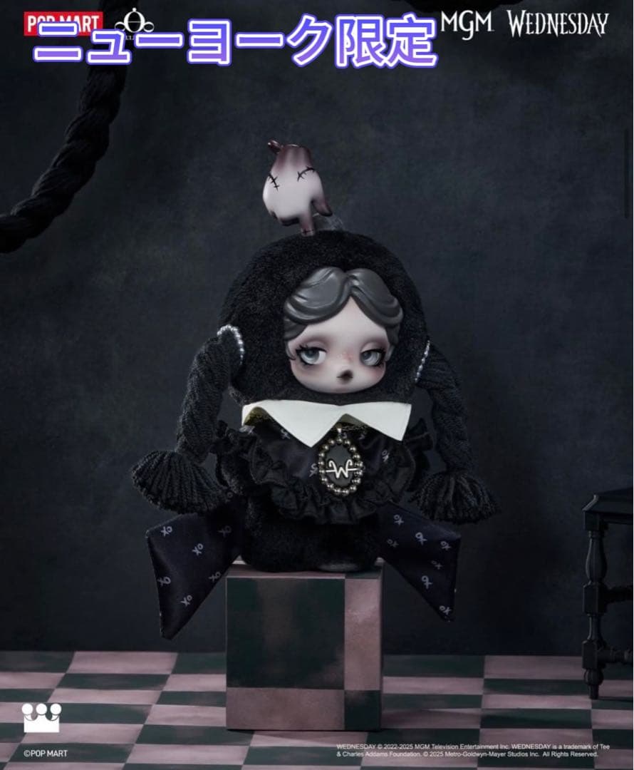POPMART SKULLPANDA Wednesday ニューヨーク限定