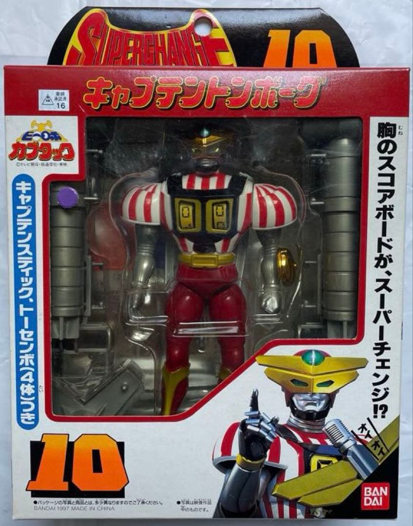 【新品未開封】ビーロボカブタックスーパーチェンジシリーズ9体セット