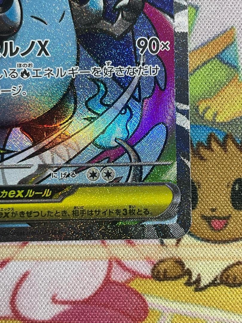 メガリザードンX ex　MA 中国箔押しエラー