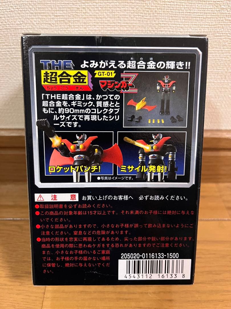 THE 超合金 4体セット売り