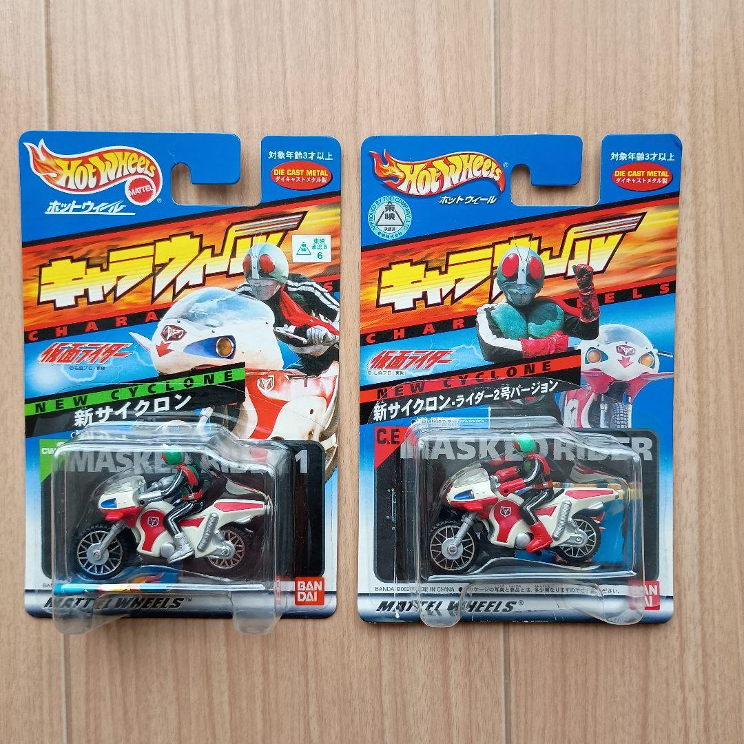 キャラウィール　栄光の８人ライダーマシーン＋新サイクロン２台セット（１・２号）