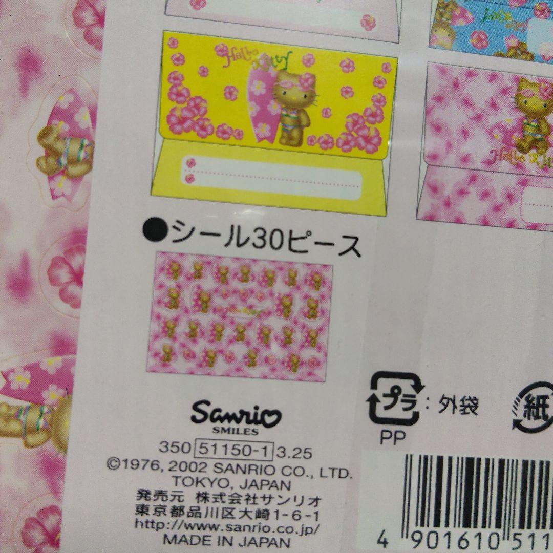 d*7様 【極美品/当時物】サーファーキティ　メモ＆封筒　日焼け 平成レトロ