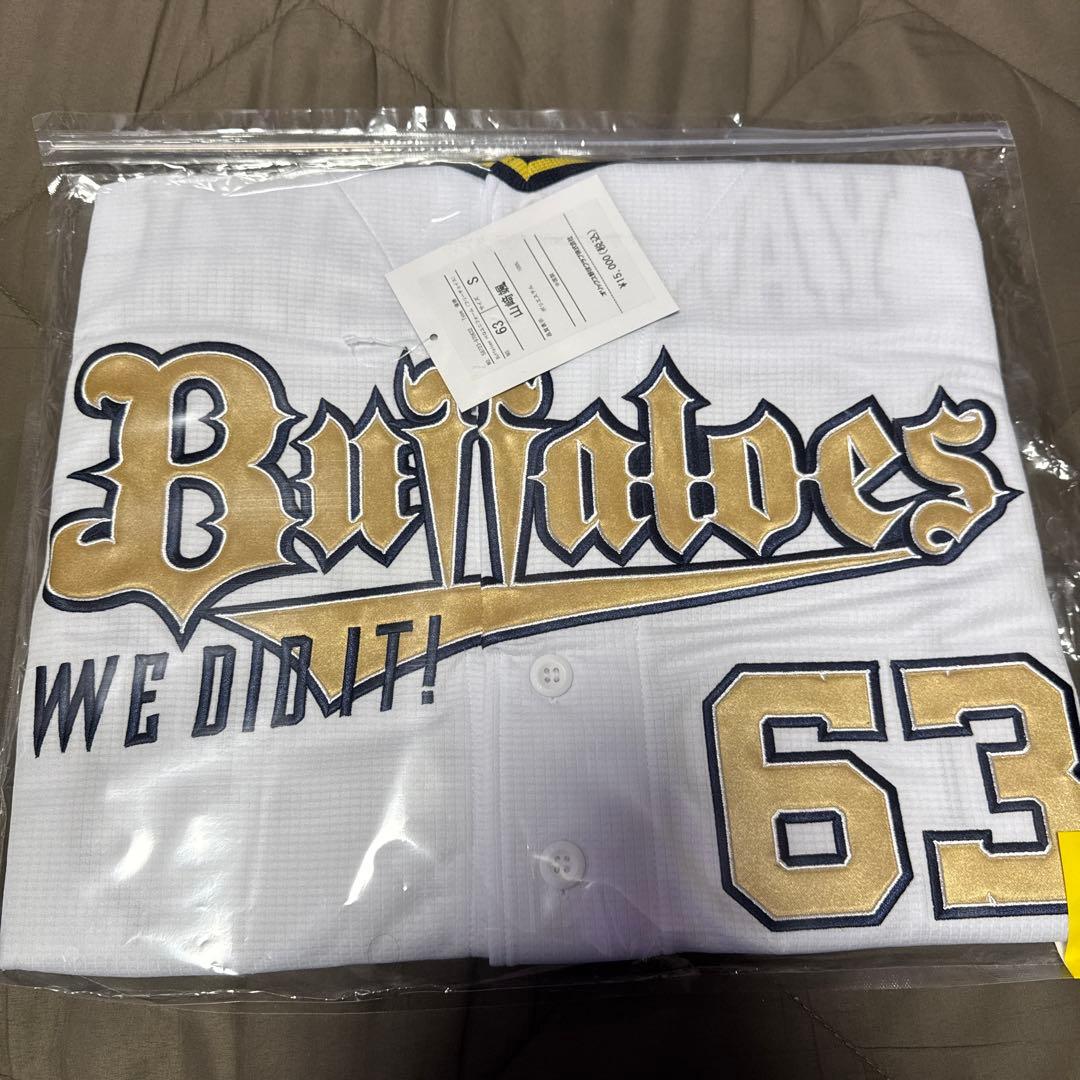 オリックスバファローズ　山﨑颯一郎　ユニフォーム　タオル　アクスタ　ベア　グッズ