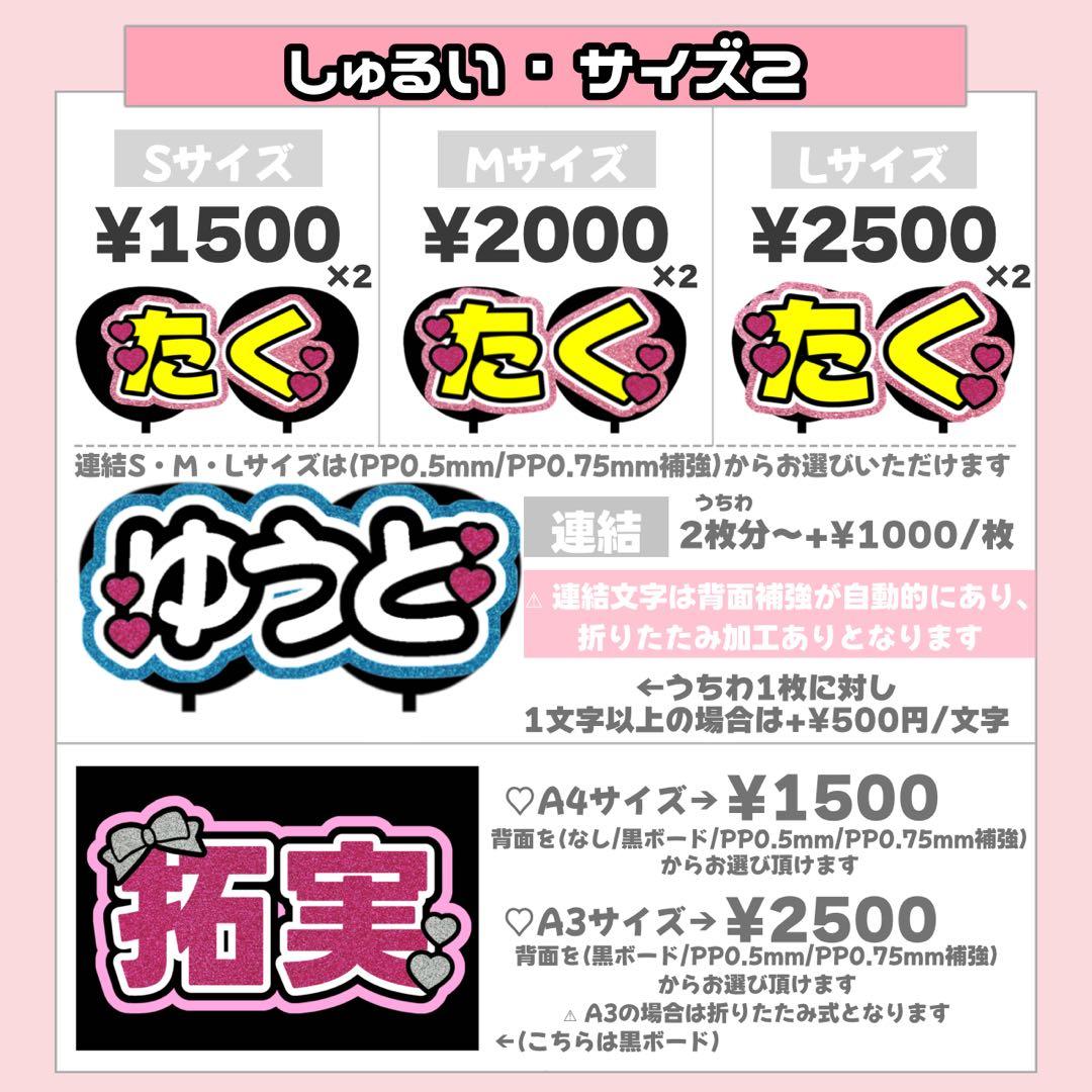 m様1/30 うちわ文字 連結文字 応援ボード オーダー うちわ屋さん