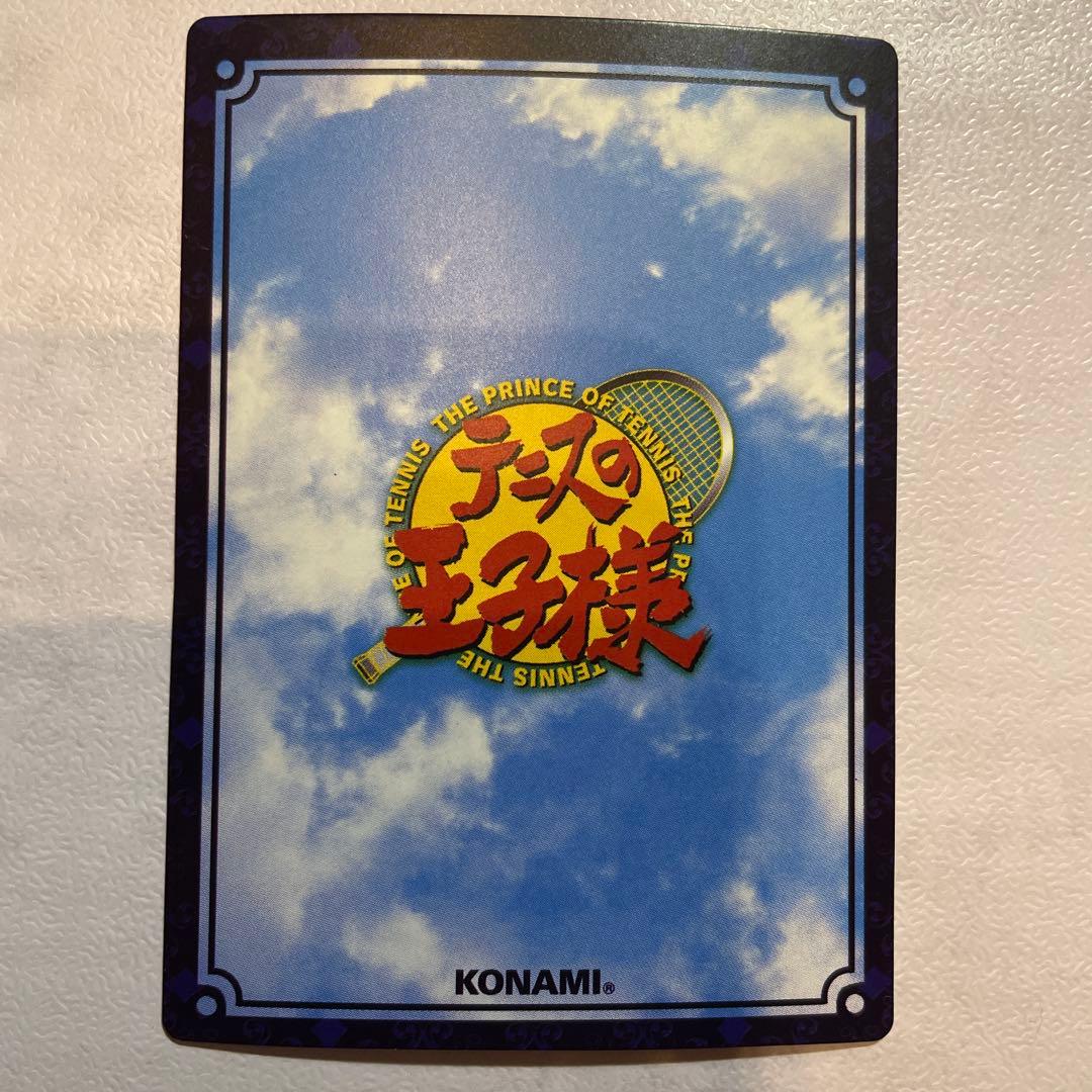 KONAMI テニスの王子様【RUSH&DREAM】 ブルースマッシュ(SR)