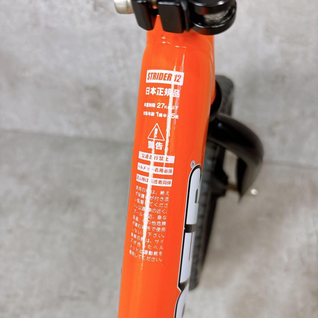 STRIDER ストライダースポーツ 12インチ オレンジ