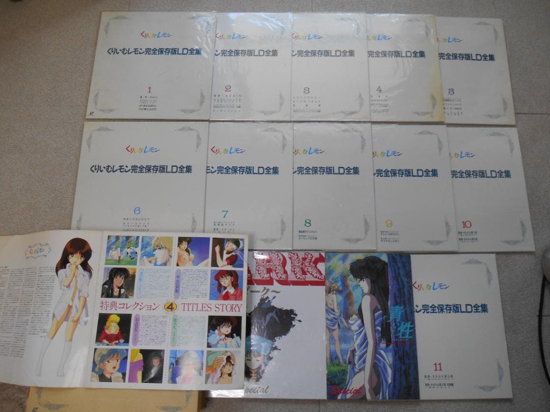 くりいむレモン完全保存版ＬＤ全集・クライマックスＬＤ全集＋１枚（２タイトル）