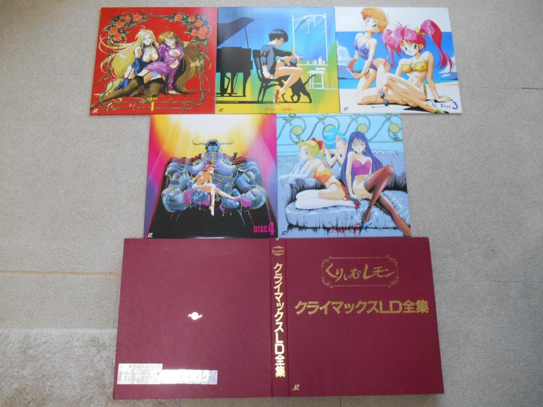 くりいむレモン完全保存版ＬＤ全集・クライマックスＬＤ全集＋１枚（２タイトル）