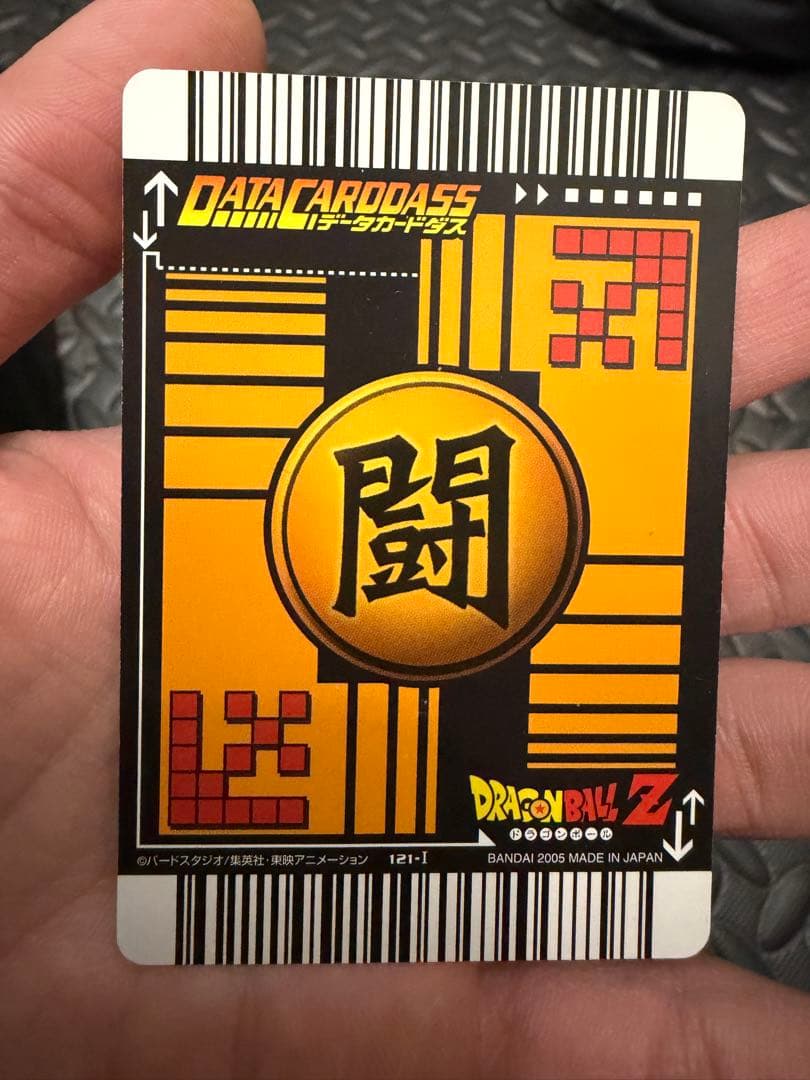 専用　プラスゴジータ