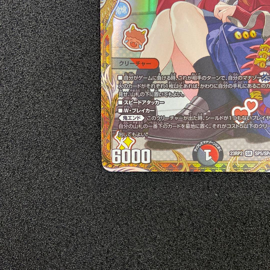 DM　一王二命三眼槍　金