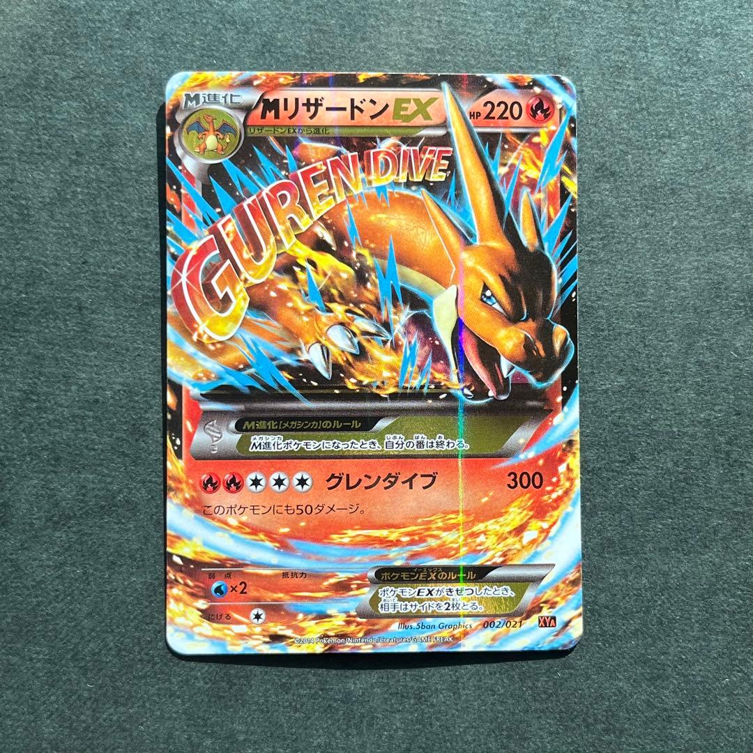 MリザードンEX XYA メガバトルデッキ60 MリザードンEX 002/021