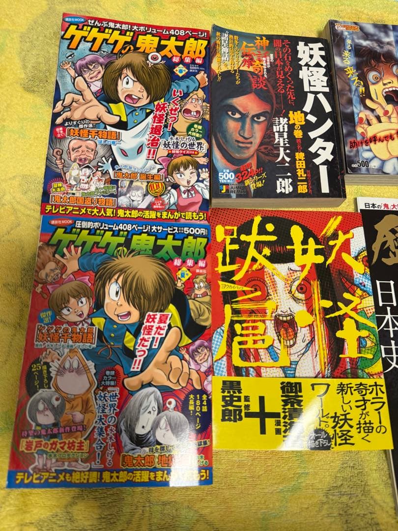 大量 レア本 水木しげる ゲゲゲの鬼太郎 漫画 怪奇本 妖怪図鑑 作画資料