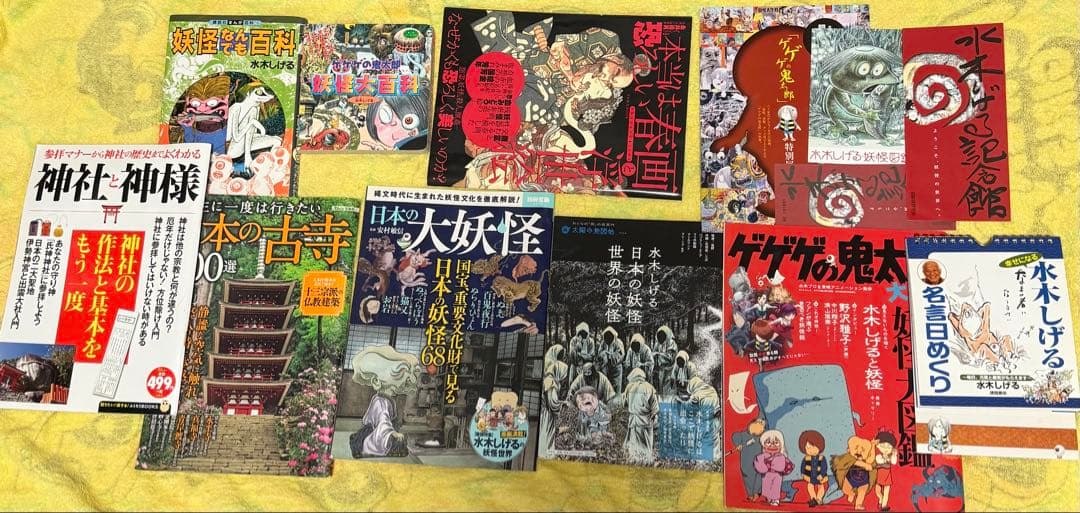 大量 レア本 水木しげる ゲゲゲの鬼太郎 漫画 怪奇本 妖怪図鑑 作画資料