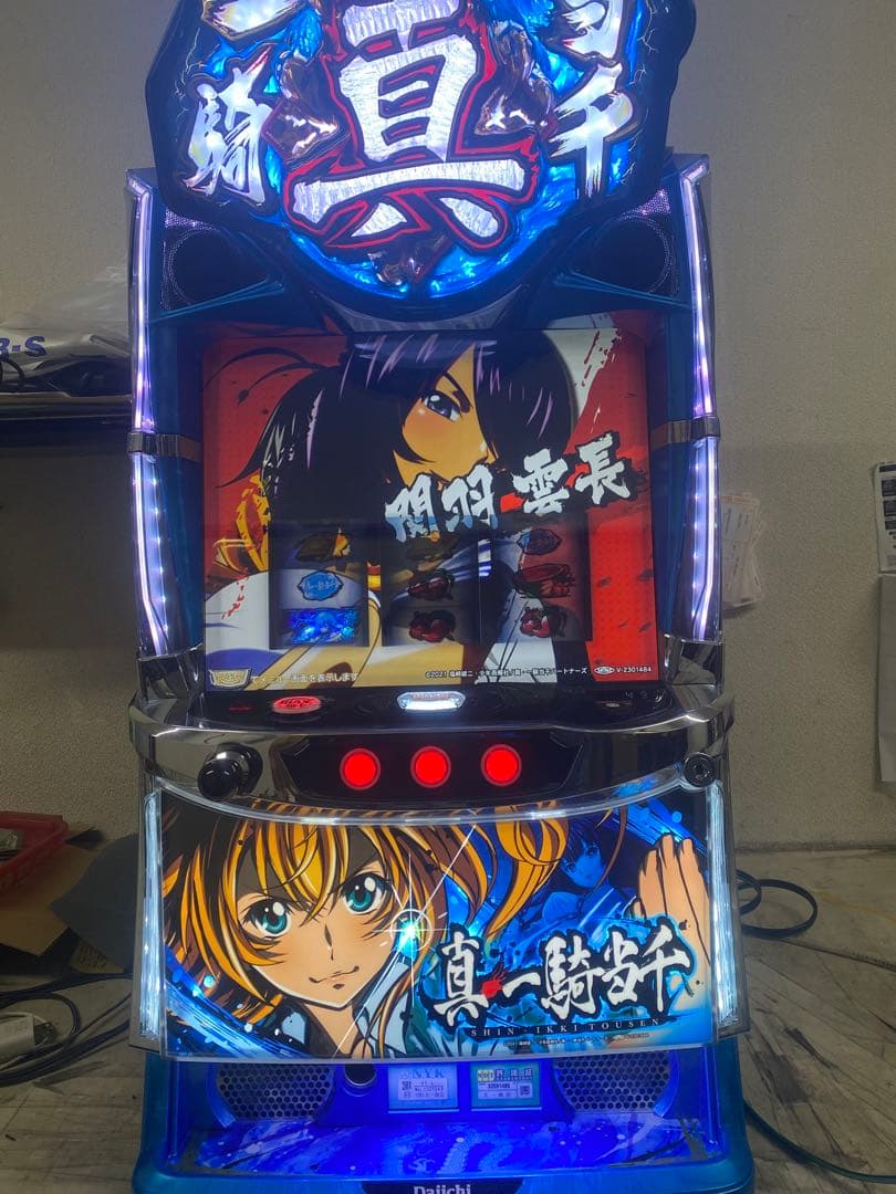 スマスロ実機　L 真・一騎当千