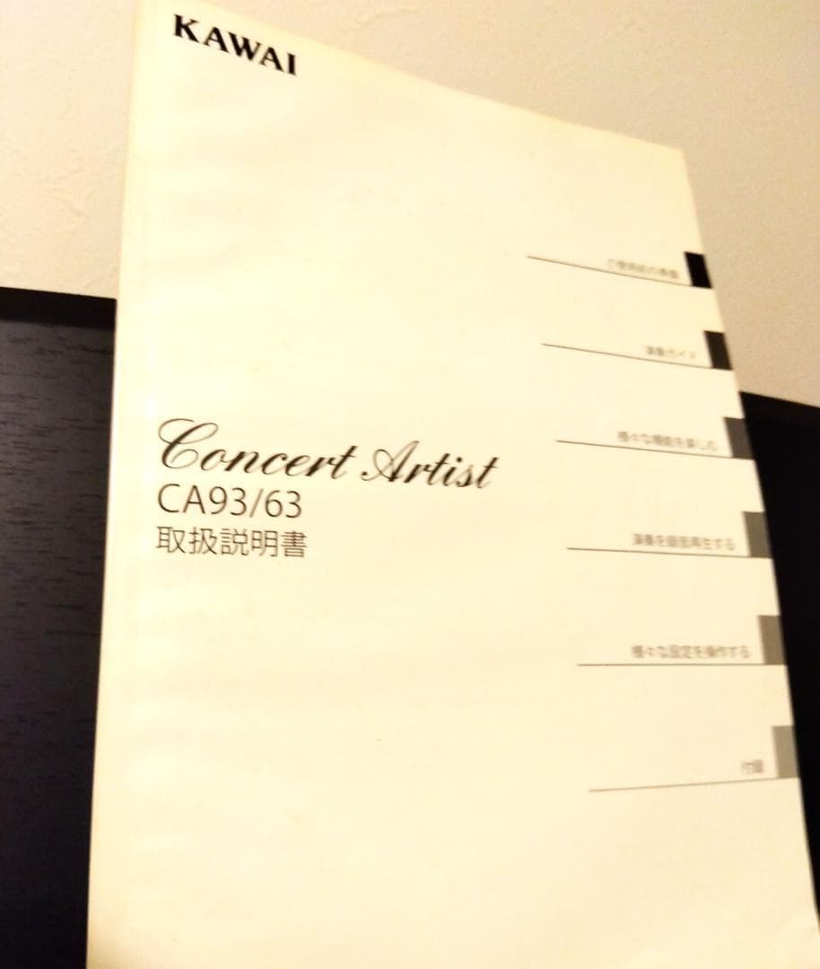 KAWAI カワイ デジタルピアノ 電子ピアノ CA93 美品 動作確認済み