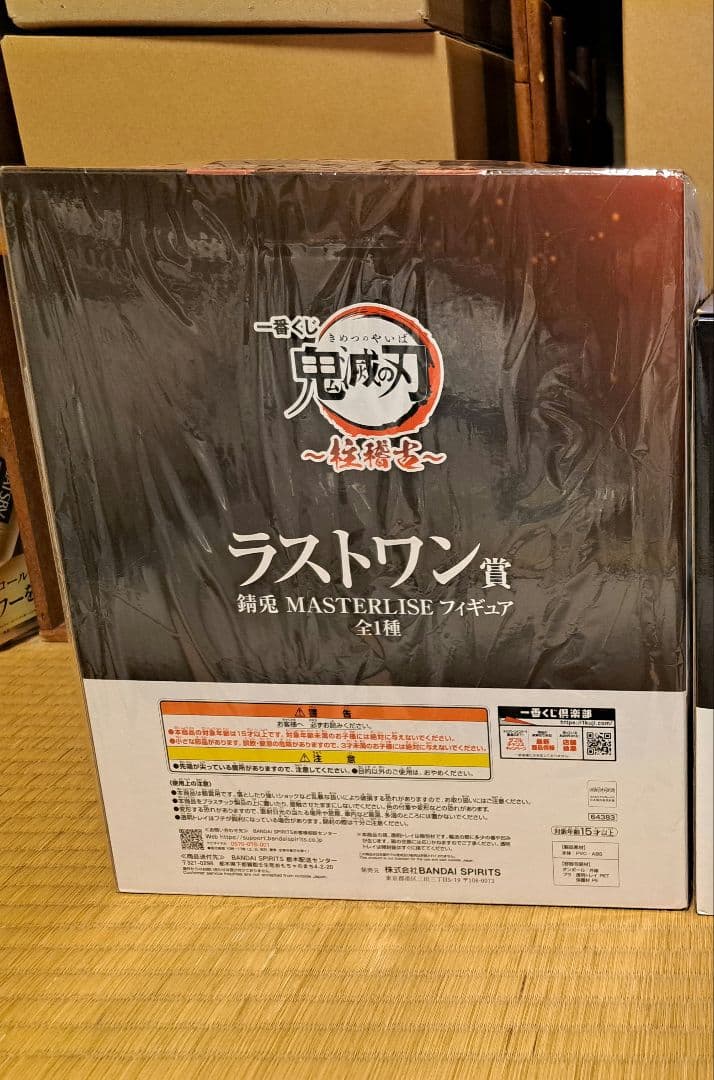 鬼滅の刃 一番くじ　柱稽古　ラストワン賞 錆兎　フィギュア