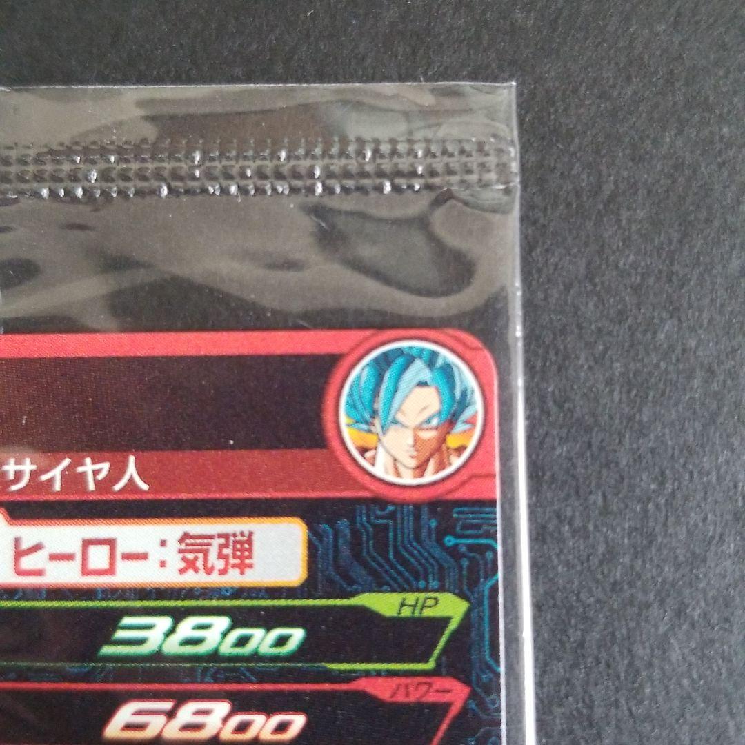 孫悟空　BM2-077UR　未開封　スーパードラゴンボールヒーローズ