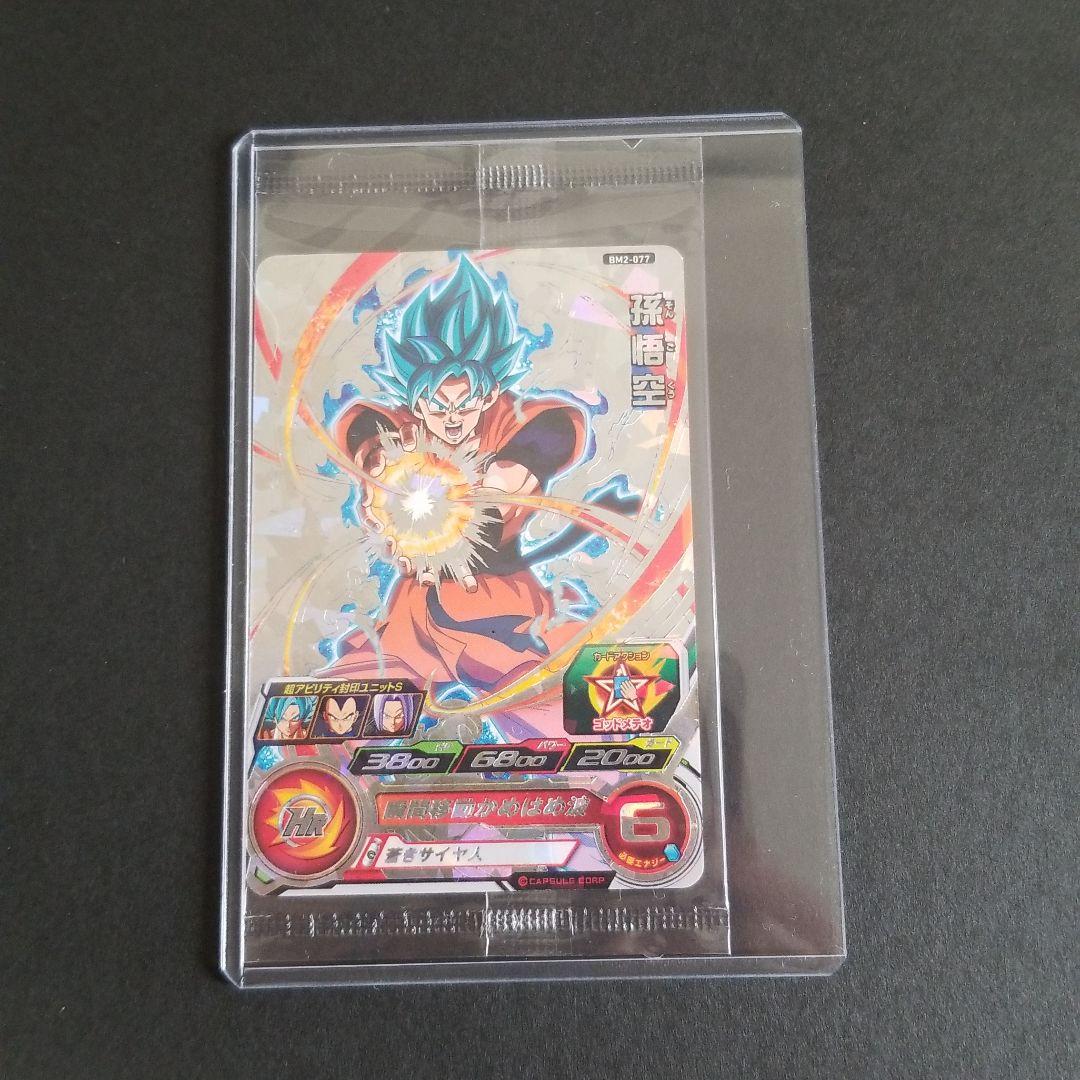 孫悟空　BM2-077UR　未開封　スーパードラゴンボールヒーローズ