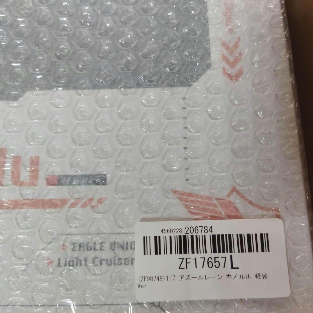 アズールレーン ホノルル 軽装ver 1/7 フィギュア[アルター]　新品未開封