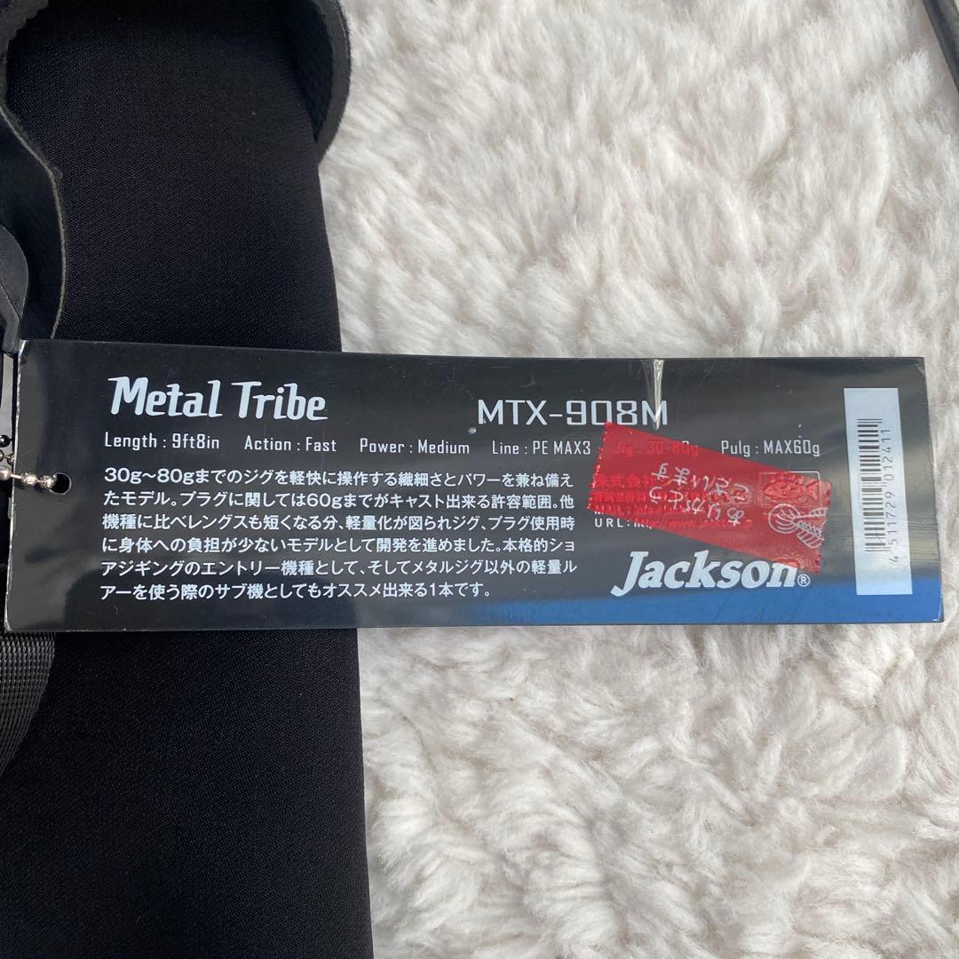 Jackson メタルトライブ　MTX-908M