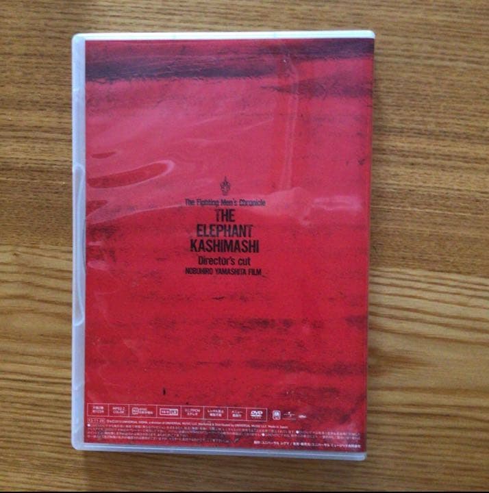 the fighting mens chroniエレファントカシマシ