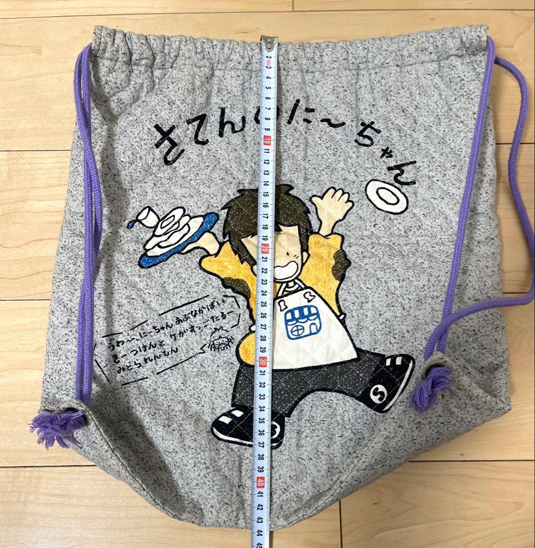 お値下げ/激レア　1980年代物　さてんのに～ちゃん　リュック