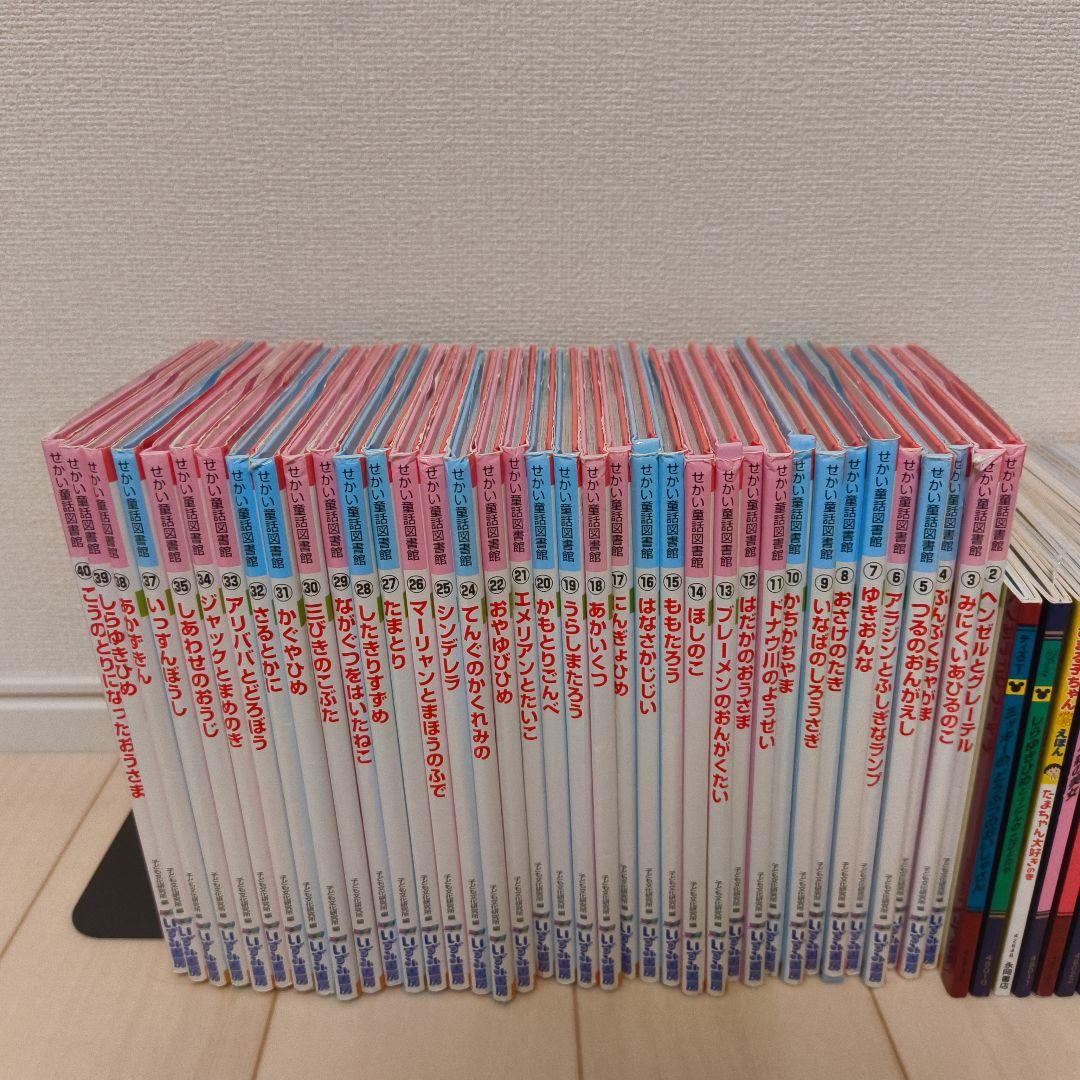 世界童話図書館 アニメ絵本 66冊セット