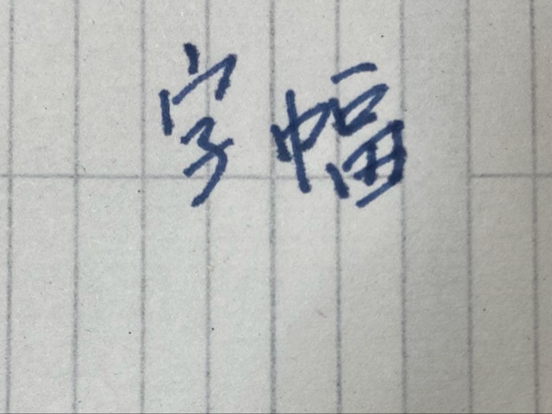 希少 S.T.DuPont 万年筆18金750 漆仕上げ コンバーター