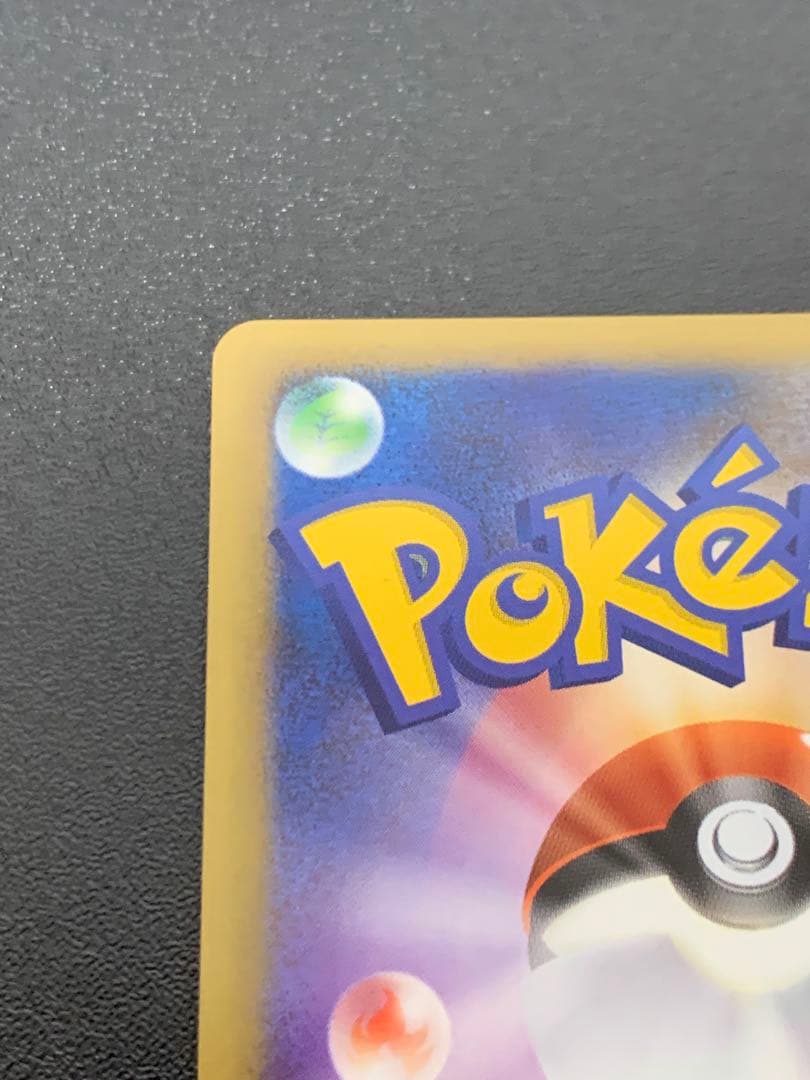 ゲンガーLV.X ☆ Pt4 アルセウス光臨 043/090