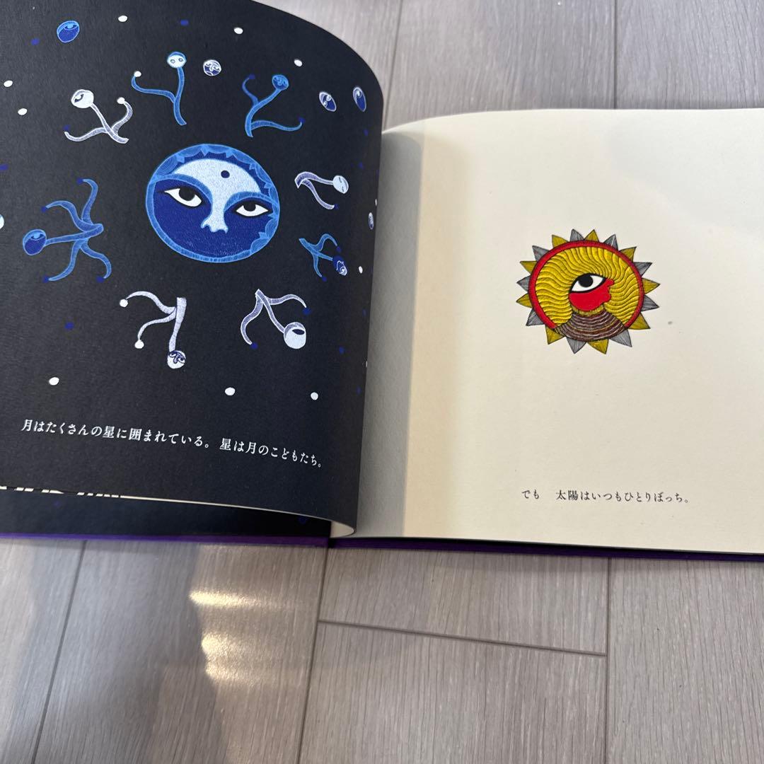 太陽と月 10人のアーティストによる作品