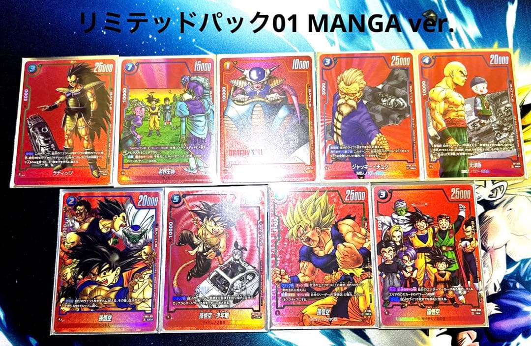 【リミテッドパック】【MANGAブースター】完全表紙版赤背景フルコンプリート