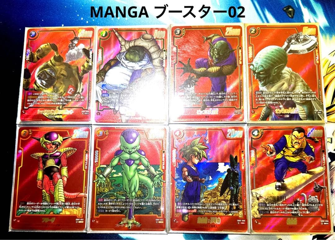 【リミテッドパック】【MANGAブースター】完全表紙版赤背景フルコンプリート