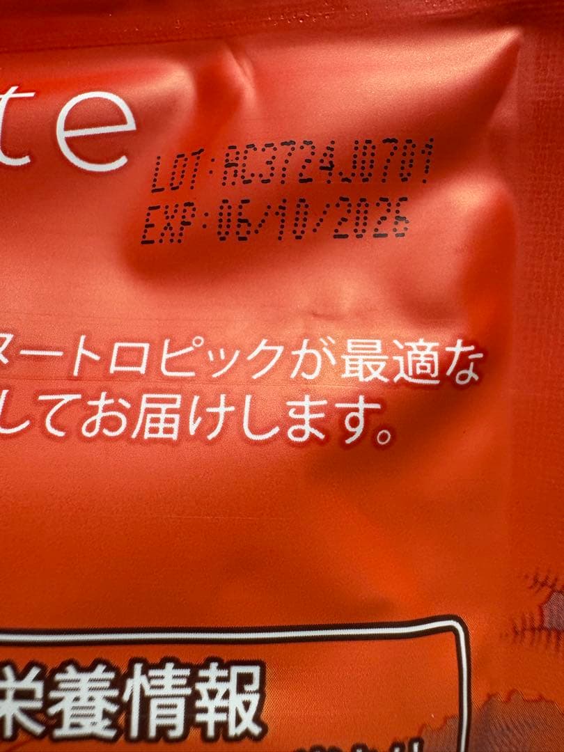 アダプトラテオリジナル＆抹茶