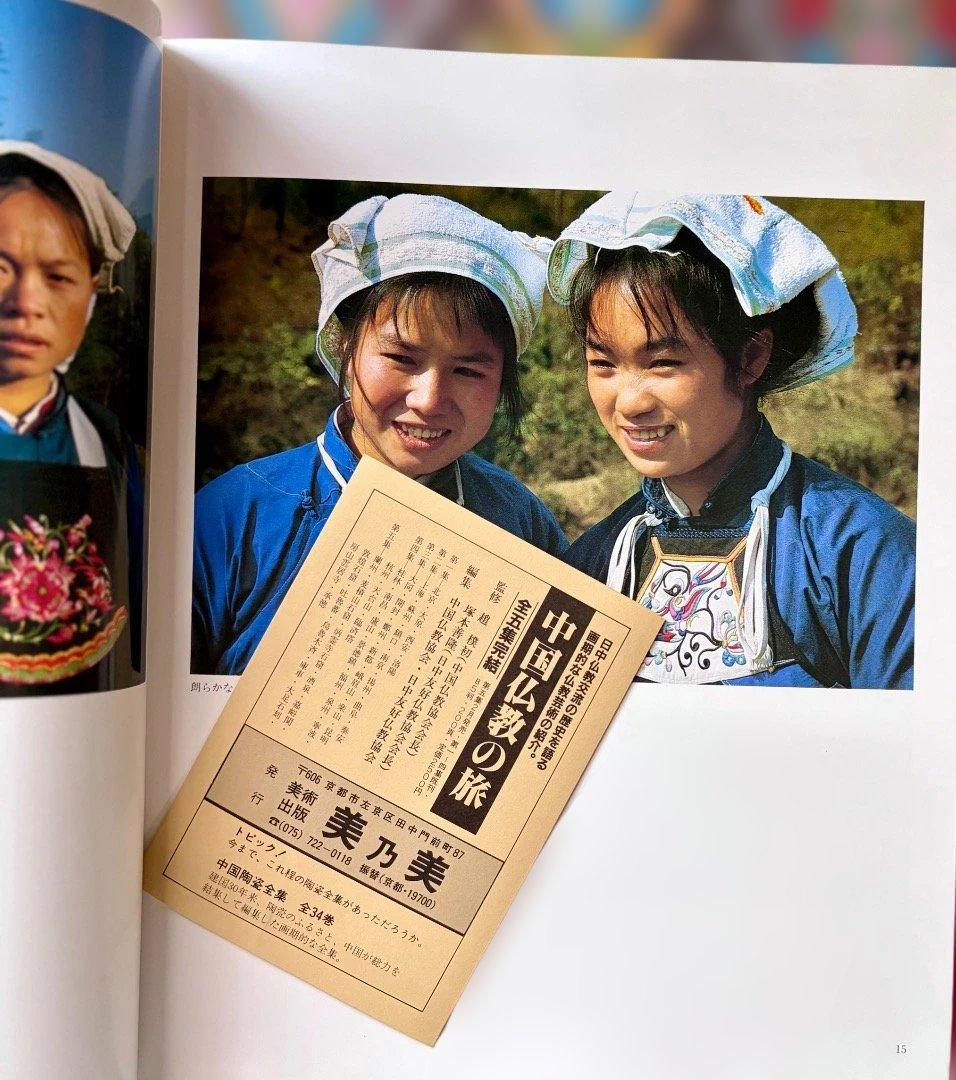 中国工芸美術叢書　５巻セット