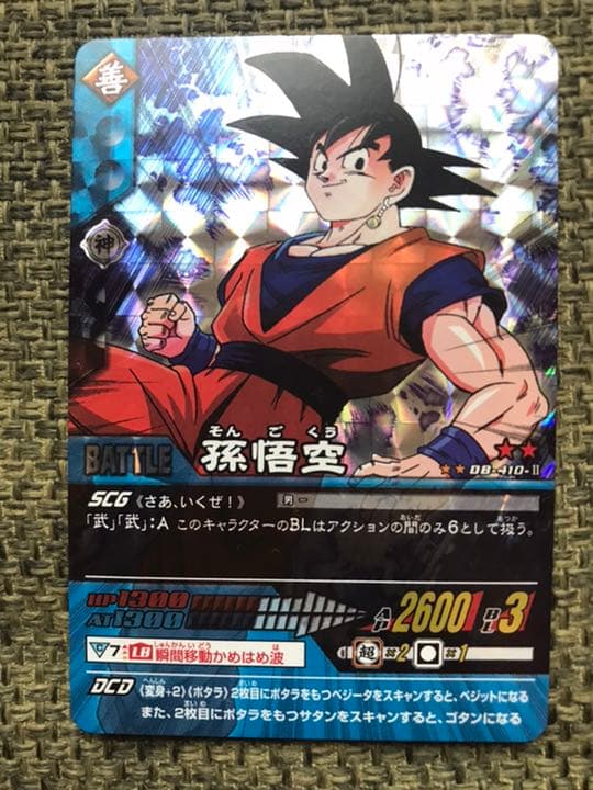 データカードダス ドラゴンボール W爆裂インパクト セット