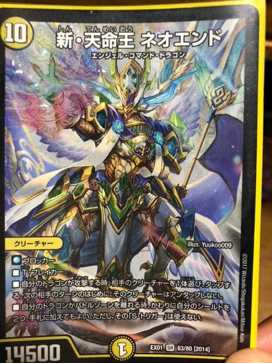 デュエルマスターズ