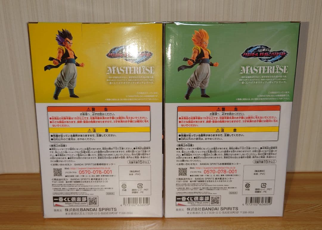 一番くじドラゴンボール 超サイヤ人ゴテンクス D賞 E賞 超サイヤ人 新品未開封