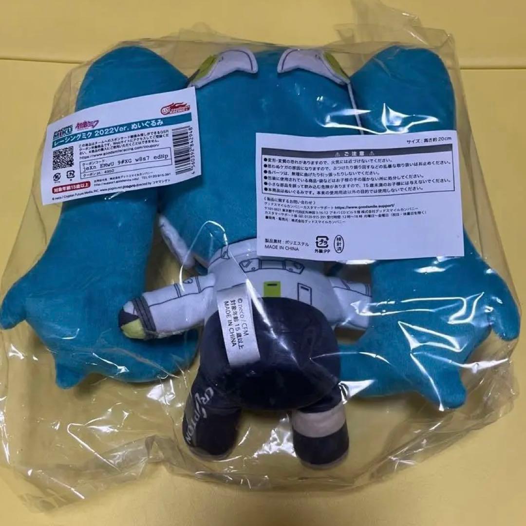 レーシングミク 2022 ver. ぬいぐるみ　初音ミク