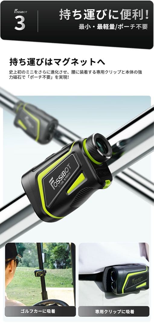 【新品・未開封】ホワイト FOSSiBOT C1000 ゴルフ レーザー 距離計