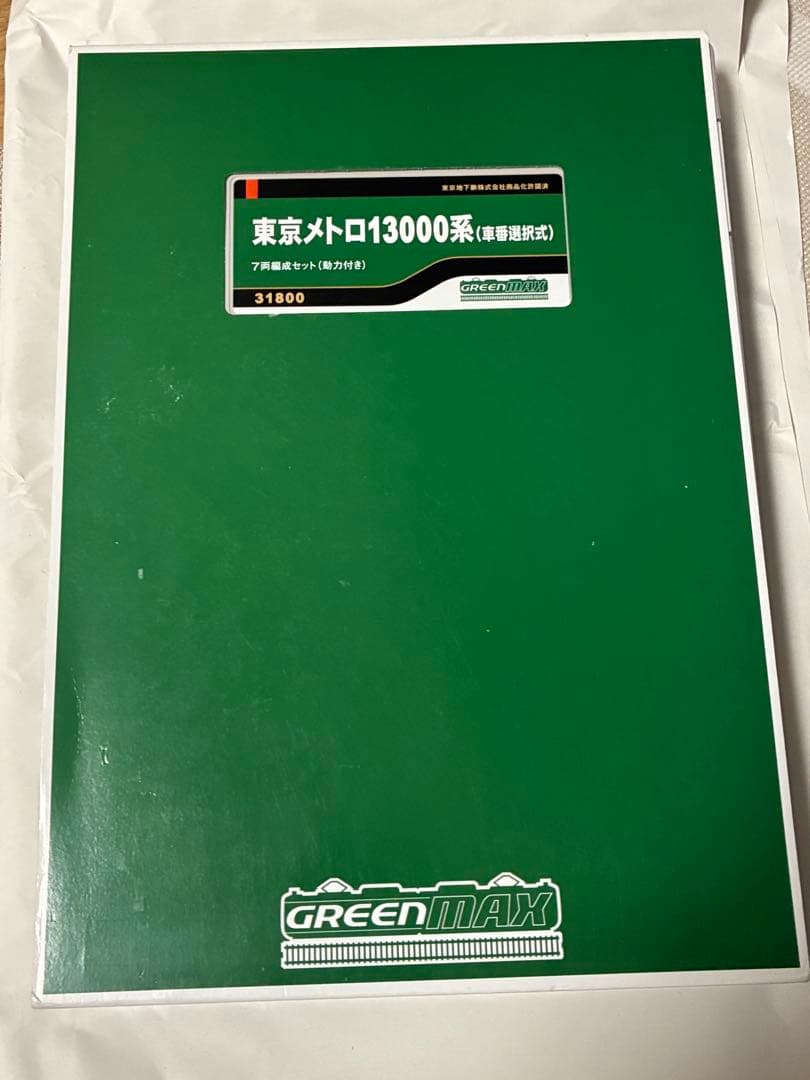 東京メトロ13000系(車番選択式) 7両編成セット　ライト点灯動力動作確認済